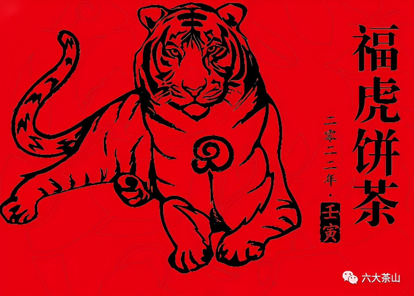 虎喚紅運&middot;賀歲迎祥｜年味十足的新年好禮，讓您愛不釋手